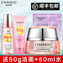 自然堂弹嫩紧致抗皱眼霜女正品淡化细纹 提拉紧致旗舰店补水保湿