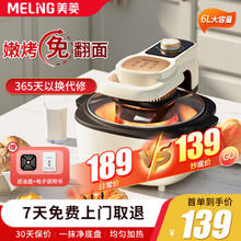 MELING 美菱 空气炸锅 定时款6L