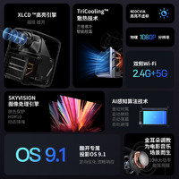 coocaa 酷开 P9 投影仪