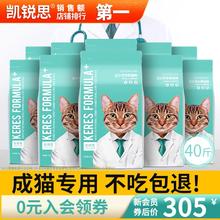 88VIP会员：KERES 凯锐思 猫粮成猫全价猫粮成年期高蛋白营养增肥10kg
