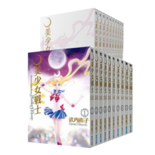 台版漫画书 美少女战士 完全版1-10册套装 25周年盒装纪念版 台版 武内直子 漫画 繁体中文 美战