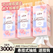 漫花 、限5000件、：漫花3提悬挂式抽纸巾