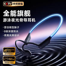 HEYCUTE 黑啾 骨传导蓝牙耳机开放挂耳式游泳运动跑步降噪防水