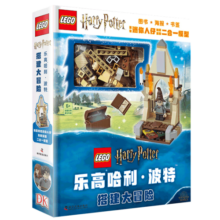 DK乐高哈利波特搭建大冒险