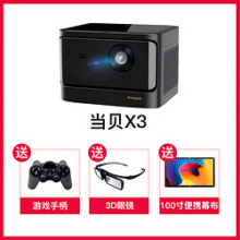 [全新正品]当贝X3投影仪1080P高清家用智能投影机激光电视无线投屏兼容4K智能小型家庭影院手机无线投屏