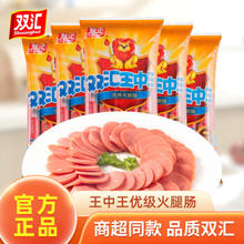 Shuanghui 双汇 王中王优级火腿肠 500g 5月底到期