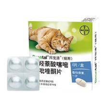 88VIP会员：拜宠清 猫咪体内驱虫药 1kg以上 4粒装
