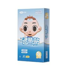 10张 可孚医用退热贴物理降温贴