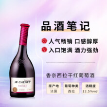 香奈（J.P.CHENET）西拉干红葡萄酒 750ml 单瓶装