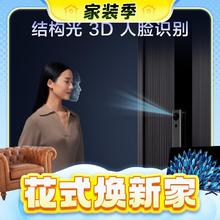 春焕新、家装季、PLUS会员：Lockin 鹿客 P7 Max 智能锁指纹锁密码锁