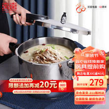 双喜 高压锅304不锈钢压力锅7.5L带蒸格24cm家用高压锅