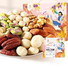 BESTORE 良品铺子 每日7坚果 坚果礼盒装 混合口味 750g