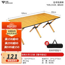 WATER CLEAR 清系 户外折叠桌 53cm