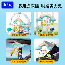 auby 澳贝 婴儿安抚启蒙新生礼盒可入口牙胶手摇铃宝宝满月礼物儿童玩具