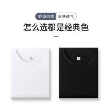 PLUS会员：Jeanswest 真维斯 男士圆领纯棉短袖t恤 *4件