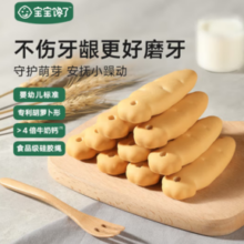 宝宝馋了 婴儿磨牙棒64g