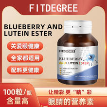 Z3蓝莓叶黄素BLUBERRY AND LUTEINESTER