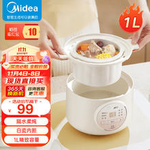 Midea 美的 多功能电炖锅 1L