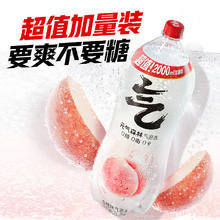 88VIP会员：元气森林 白桃味气泡水0糖0脂0卡饮料2L*6瓶整箱