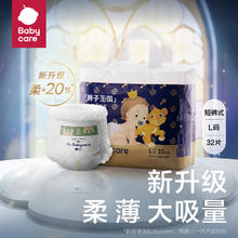 babycare 皇室狮子王国拉拉裤32片