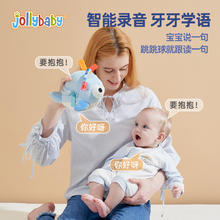 88VIP会员：jollybaby 祖利宝宝 宝宝音乐跳跳球
