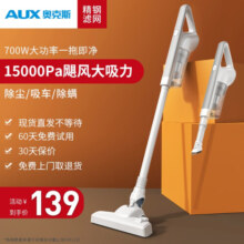 AUX 吸尘器家用手持地毯式静低噪音吸拖一体小型迷你大功率强力吸尘器AXS-927 白色升级版