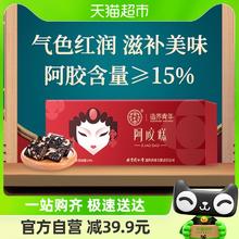 同仁堂 北京同仁堂造养青年阿胶糕 75g