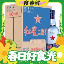 春焕新、88VIP：红星 二锅头 蓝瓶绵柔8 43度 清香型白酒 750ml*6瓶 整箱装