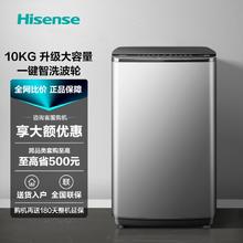 百亿补贴：Hisense 海信 波轮洗衣机 10KG