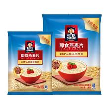 百亿补贴：QUAKER 桂格 即食燕麦片1400g经典原味免煮谷物代餐赠封口夹量勺