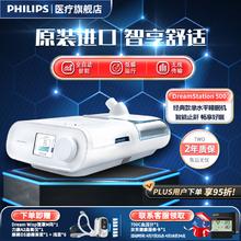 PHILIPS 飞利浦 呼吸机睡眠医用无创气道正压仪器打呼噜家用进口全自动呼吸暂停止鼾器 DS500