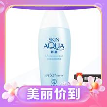 88VIP会员：曼秀雷敦 新碧水薄防晒霜 SPF30 PA+++ 80g