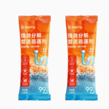 强效分解！网易严选 强效分解管道疏通剂100g*2袋 9.9元包邮（需用券）