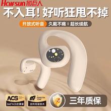 百亿补贴：Halfsun 影巨人 蓝牙耳机