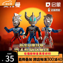 QMAN 启蒙 奥特曼玩具积木 新生代v2（随机3盒）