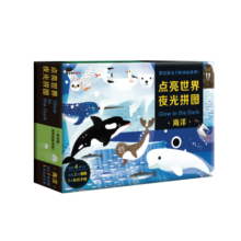 BANGSON 4-5-6岁儿童玩具点亮世界夜光拼图男孩生日礼物女孩创意玩具 太空