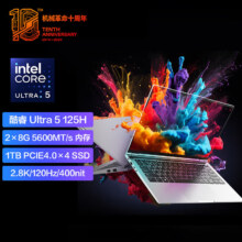 PLUS会员：MECHREVO 机械革命 无界14Pro 英特尔酷睿Ultra 5 125H丨2.8K高色域 16G内存+1TB大固态