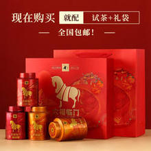 京东百亿补贴：bamatea 八马茶业 茶叶组合 红茶金骏眉 安溪铁观音 乌龙茶肉桂 礼盒装248g