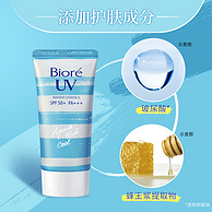 Biore 碧柔  水活防晒水润凝蜜防晒霜(沁凉型) 50g*2支