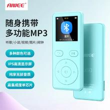 AIWEE 无损音乐mp3蓝牙播放器 基础配置