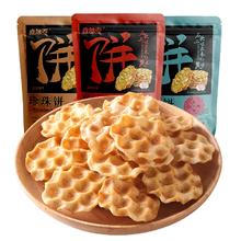 500g 多口味石头饼5包