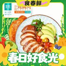 ishape 优形 沙拉鸡胸肉 新奥尔良味 100g（任选8件）