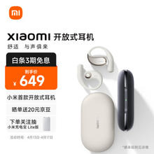 Xiaomi 小米 开放式耳机