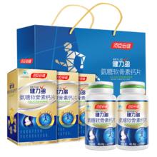 汤臣倍健 氨糖软骨素钙片礼盒5瓶