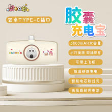 奥飞Q宠 胶囊充电宝