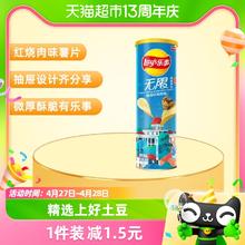 88VIP会员：Lay's 乐事 无限罐装薯片吮指红烧肉味104g×1罐小吃休闲食品