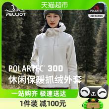 88VIP会员：PELLIOT 伯希和 Polartec300抓绒衣女款户外防风保暖秋冬登山外套