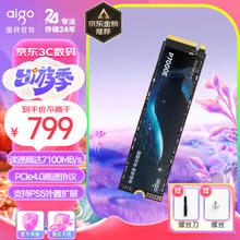 aigo 爱国者 2TB SSD(NVMe协议PCIe4*4）P7000E 读速7100MB/s