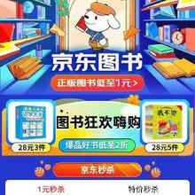PLUS会员：正版图书狂嗨购，白菜图书闭眼入～