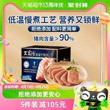 WONG'S 王家渡 低温午餐肉肠 原味